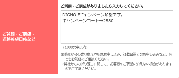 Xperia　XZ,DIGNO　F,一括0円,おとくケータイ.net,評判