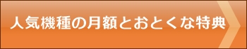 iPhone7,iPhone7 Plus,キャッシュバック,おとくケータイ,ソフトバンク,キャッシュバック,おとくケータイ.net,評判,