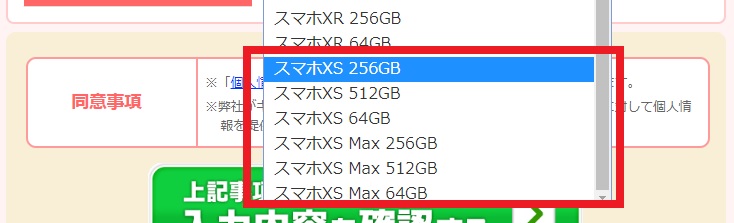 おとくケータイ.net,iPhone XS,iPhone XS Max,在庫状況,キャッシュバック,キャンペーン,mnp,乗り換え,ソフトバンク