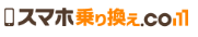 北海道,mnp,乗り換え,ソフトバンクショップ,キャッシュバック