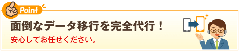 携帯乗り換え即日キャッシュバック,ケータイ乗り換え.com,スマホ乗り換え.com,評判,キャンペーン,ガラケー,メリット,デメリット,ソフトバンク,オンラインショップ,