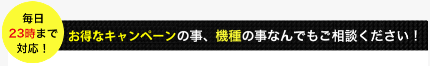 携帯乗り換え即日キャッシュバック,ケータイ乗り換え.com,スマホ乗り換え.com,評判,キャンペーン,ガラケー,メリット,デメリット,ソフトバンク,オンラインショップ,