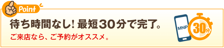 携帯乗り換え即日キャッシュバック,ケータイ乗り換え.com,スマホ乗り換え.com,評判,キャンペーン,ガラケー,メリット,デメリット,ソフトバンク,オンラインショップ,