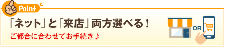 携帯乗り換え即日キャッシュバック,ケータイ乗り換え.com,スマホ乗り換え.com,評判,キャンペーン,ガラケー,メリット,デメリット,ソフトバンク,オンラインショップ,