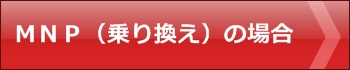 学割モンスター,オンラインショップ,おとくケータイ.net,学割,ソフトバンク,softbank,2017年,比較