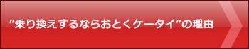 学割モンスターU18,ソフトバンク,キャッシュバック