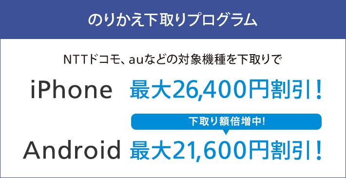 iPhone7,iPhone7 Plus,キャッシュバック,おとくケータイ,ソフトバンク,キャッシュバック,おとくケータイ.net,評判,