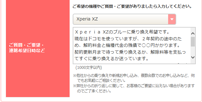 一括０円,キャッシュバック,おとくケータイ.net,ソフトバンク,SoftBank,