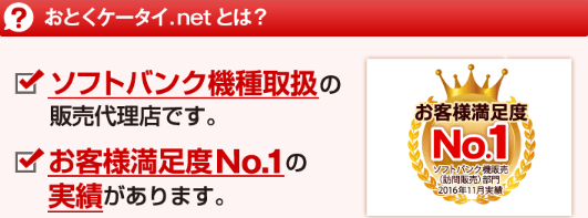 石川県,mnp,乗り換え,ソフトバンクショップ,キャッシュバック