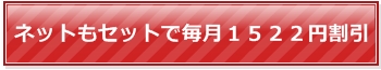 学割モンスター,オンラインショップ,おとくケータイ.net,学割,ソフトバンク,softbank,2017年,比較