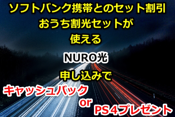 iPhoneSE,ソフトバンク,キャッシュバック,おとくケータイ.net,評判,