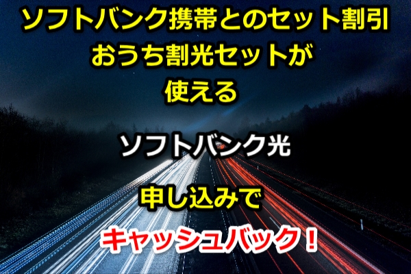 おとくケータイ.netオンラインショップ,来店不要,自宅に届く