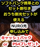 DIGNO G,一括0円,キャッシュバック,10000円,新規契約,おとくケータイ.net