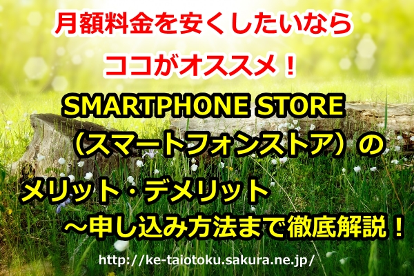 iPhone7 32GB,一括0円,キャッシュバック,35000円,おとくケータイ.net