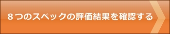 エクスペリア,Xperia,iPhone7,比較,スペック,おとくケータイ,ソニー,Sony,スペック,ソフトバンク,ドコモ,au,キャッシュバック,おとくケータイ.net,評判,2ch,口コミ