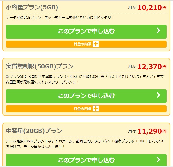 スマホのりかえ市場(ソフトバンク)の現金キャッシュバックつき機種変更手順5