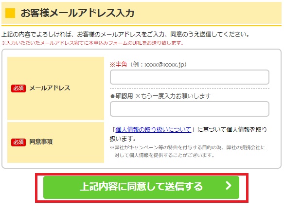 スマホのりかえ市場(ソフトバンク)の現金キャッシュバックつき機種変更手順9