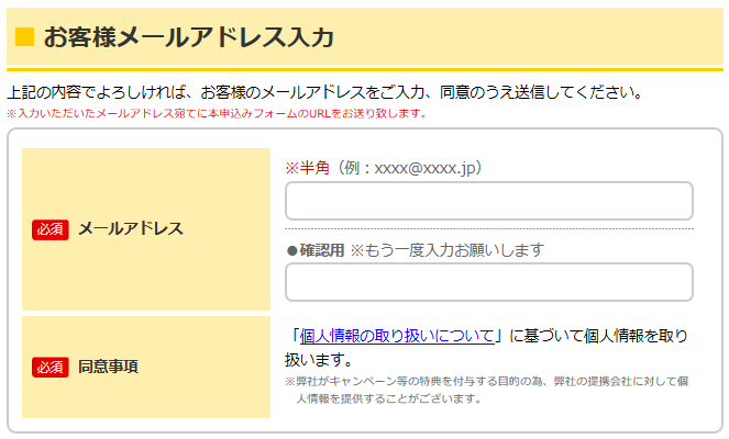 スマホのりかえ市場,ソフトバンク,オンラインショップ,おとくケータイ.net,日本企業開発支援株式会社,比較,評判