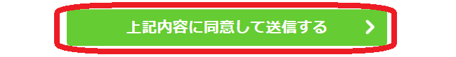 スマホのりかえ市場,ソフトバンク,オンラインショップ,おとくケータイ.net,日本企業開発支援株式会社,比較,評判