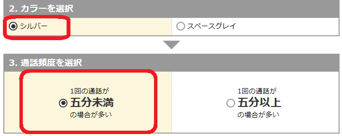 スマホのりかえ市場,ソフトバンク,オンラインショップ,おとくケータイ.net,日本企業開発支援株式会社,比較,評判