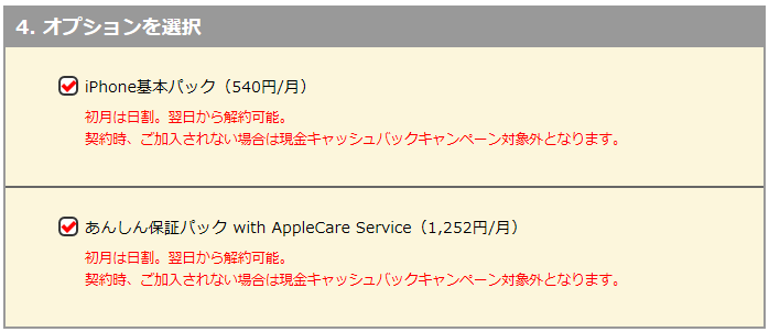 スマホのりかえ市場,ソフトバンク,オンラインショップ,おとくケータイ.net,日本企業開発支援株式会社,比較,評判