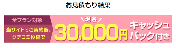 スマホのりかえ市場,ソフトバンク,オンラインショップ,おとくケータイ.net,日本企業開発支援株式会社,比較,評判