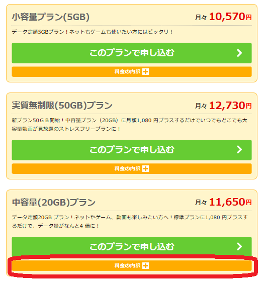 スマホのりかえ市場,ソフトバンク,オンラインショップ,おとくケータイ.net,日本企業開発支援株式会社,比較,評判